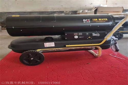 武夷山 蔬菜大棚燃油暖風(fēng)機(jī) 多用途柴油暖風(fēng)機(jī)