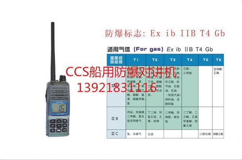 vh03船用防爆對(duì)講機(jī)